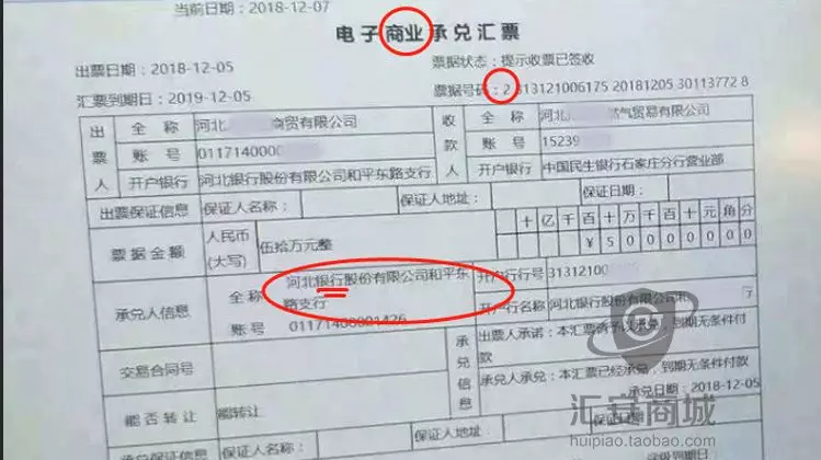 电子商业承兑汇票诈骗术,尤其是这3种,让人防不胜防