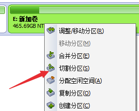 如何无损数据的进行分区拆分/合并/调整大小，换硬盘系统迁移？