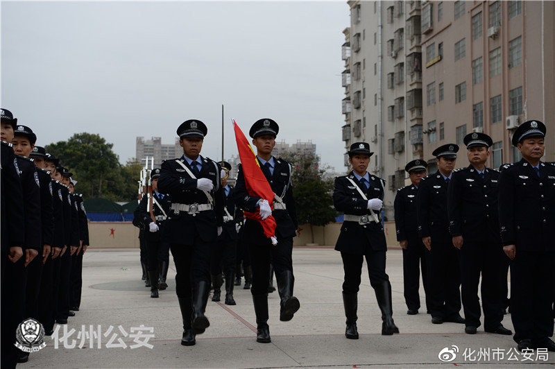 升国旗、唱警歌、重温誓词——化州公安举办丰富活动喜迎首个警察节