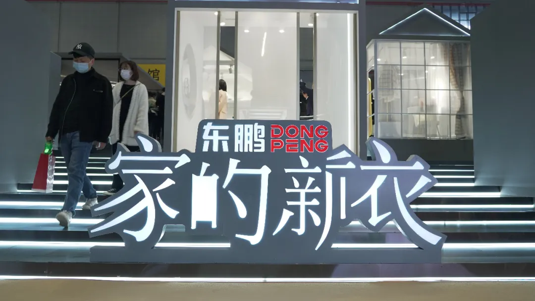东鹏瓷砖×上海建博会|家的新衣开展首日Slay全场,等你来玩