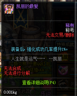 DNF苍穹武器强化困难?来尝试下这些增加强化几率的技巧吧