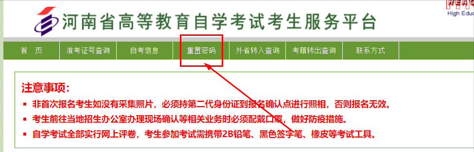 2021年4月河南自考座位单打印流程