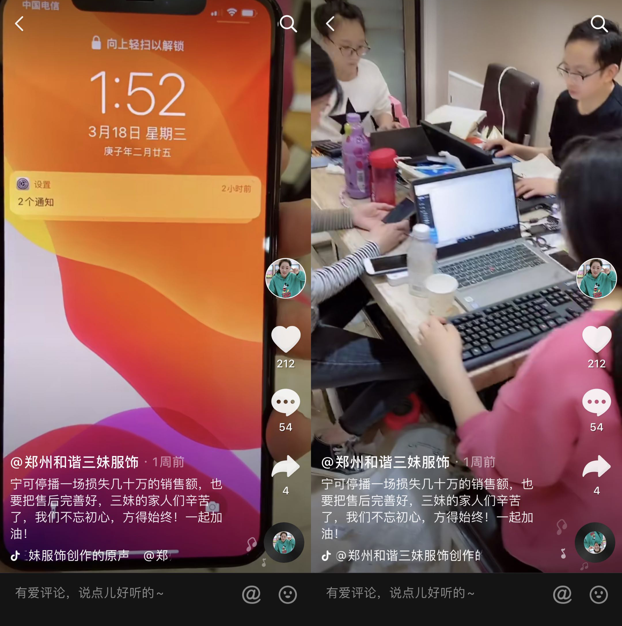 服装老板娘抖音直播带货三日爆单日销十几万元分析