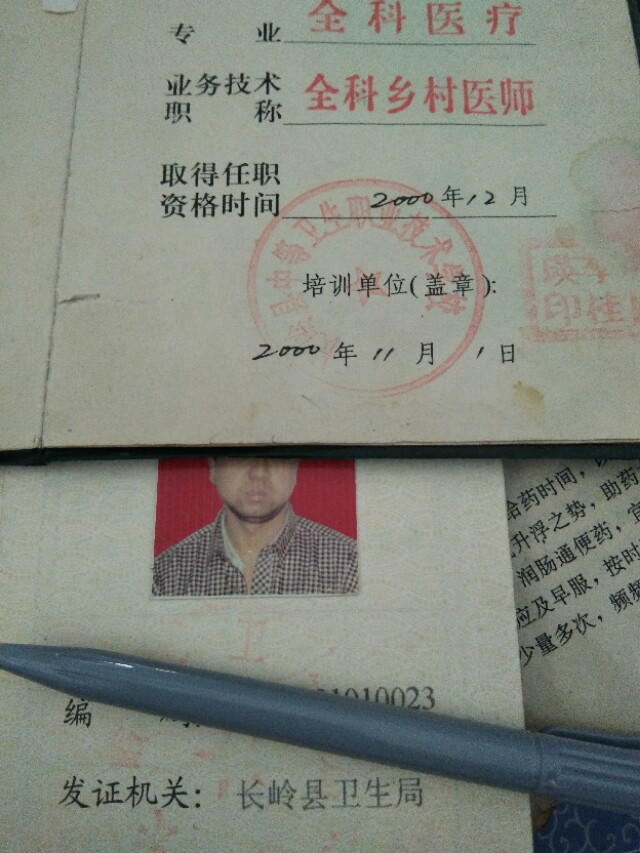 慢性胆囊炎的中医药治疗