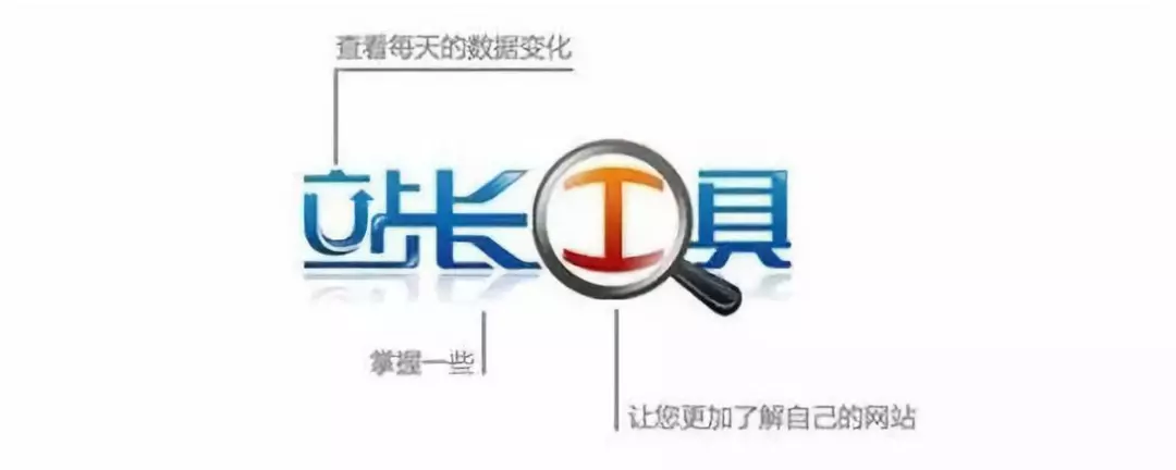 网络营销推广中经常会用到的五款SEO工具!你正在用哪几种?(网络推广软件)插图 网络营销推广中经常会用到的五款SEO工具!你正在用哪几种?