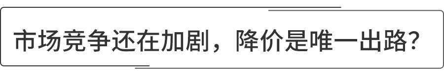 优惠3.8万！销量紧追特斯拉Model 3，小鹏P7居然卖入网约车市场