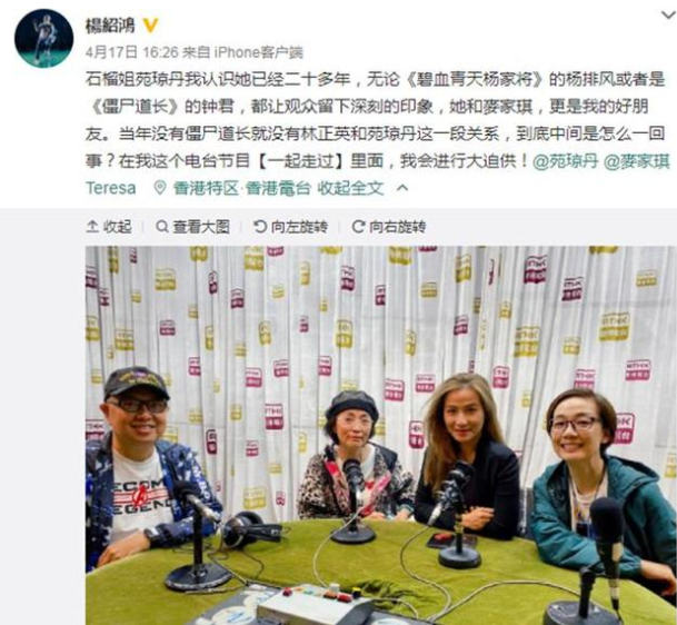 麦家琪：昔日影片遭儿子偷翻观摩，被揭露嘲讽