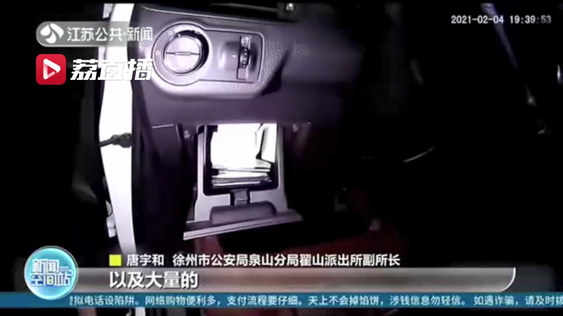 市民急需用钱被骗8000元 徐州警方顺藤摸瓜破获一网络诈骗案