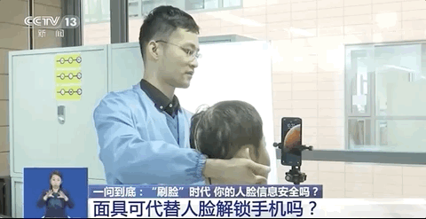江津区|2元就能买上千张人脸照片！“刷脸”真的安全吗？