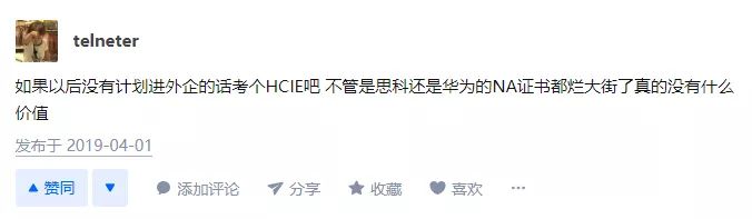 網絡工程師一直盲目跟風的思科認證，到底還剩多少含金量？