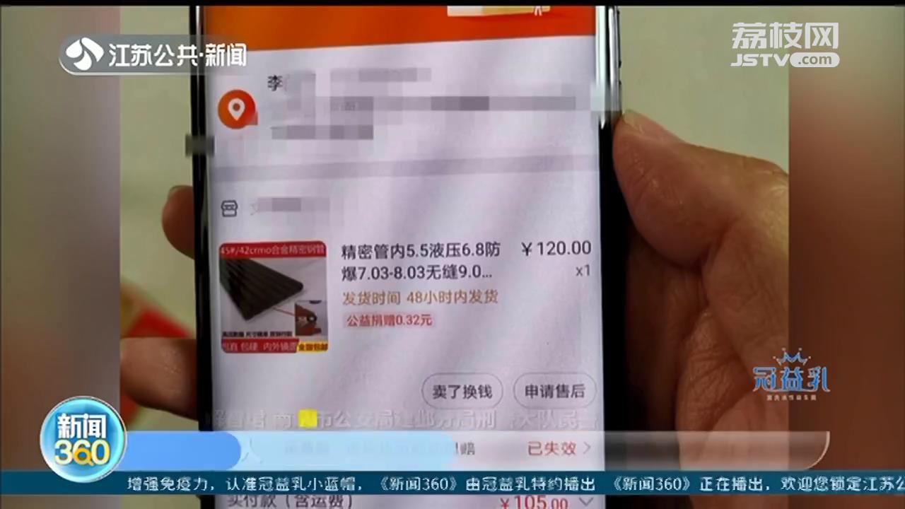 网购零部件组装枪支藏着深山中 南京警方跨省追缴17把组装枪