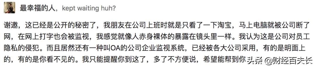 定位监控，信息监视，狼性的公司里，我们的隐