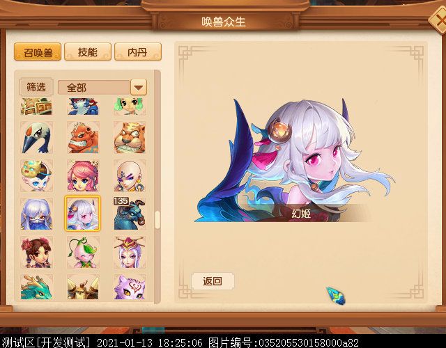 魔化毗舍童子为175携带 资质与成长成谜_梦幻西游_17173梦幻西游2游戏