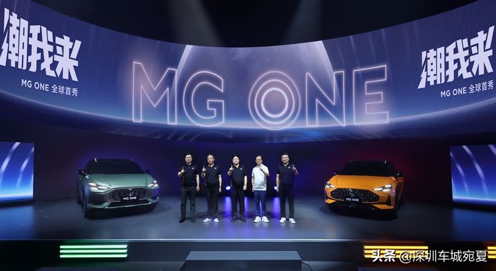 上汽名爵全新 MG ONE全球首秀！年轻人的潮流座驾来了
