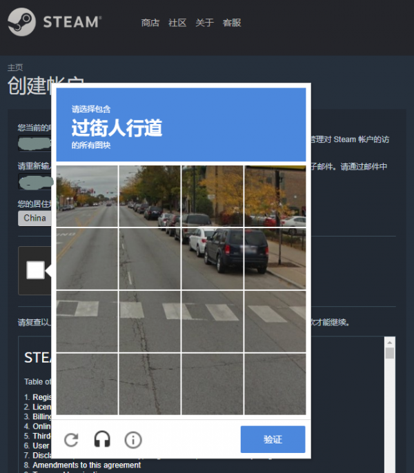 steam注册时错误captcha响应解决办法大合集