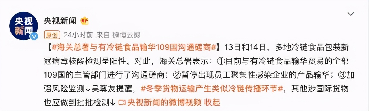 連續(xù)3日6省發(fā)現(xiàn)！進口冷鏈成焦點