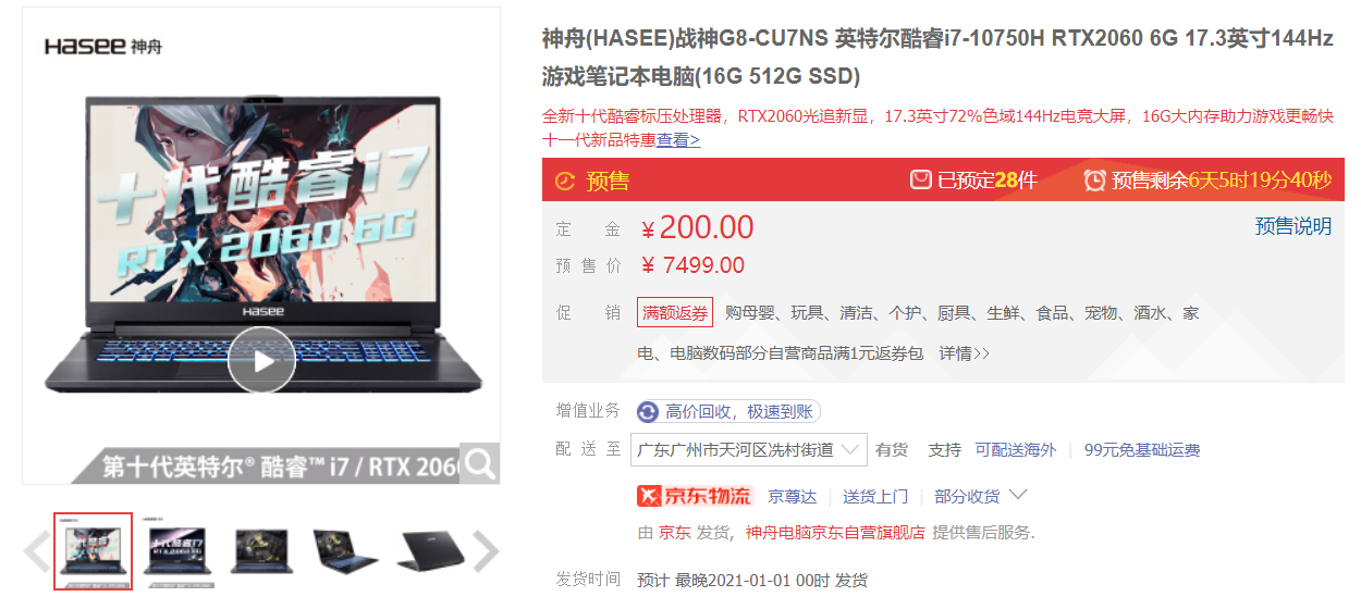 筆記本電腦該怎么買？一文完成掃盲