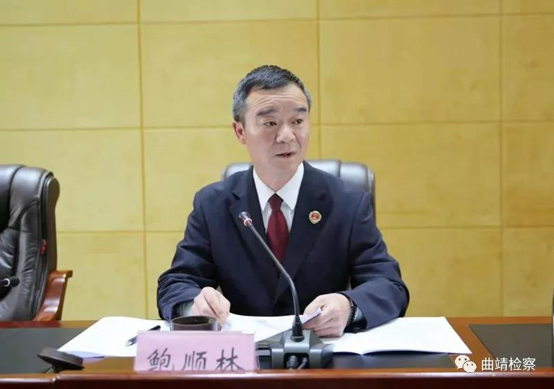 划重点!曲靖市检察长会议召开,强调了这些工作重点...