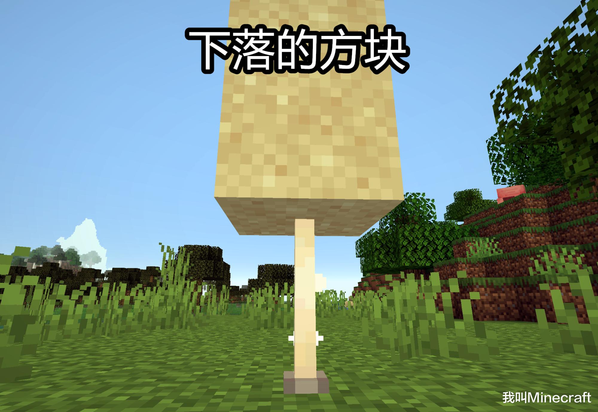 我的世界 末地燭的 奇妙 玩法 關於末地棒 你不知道的11件事 我叫minecraft Mdeditor