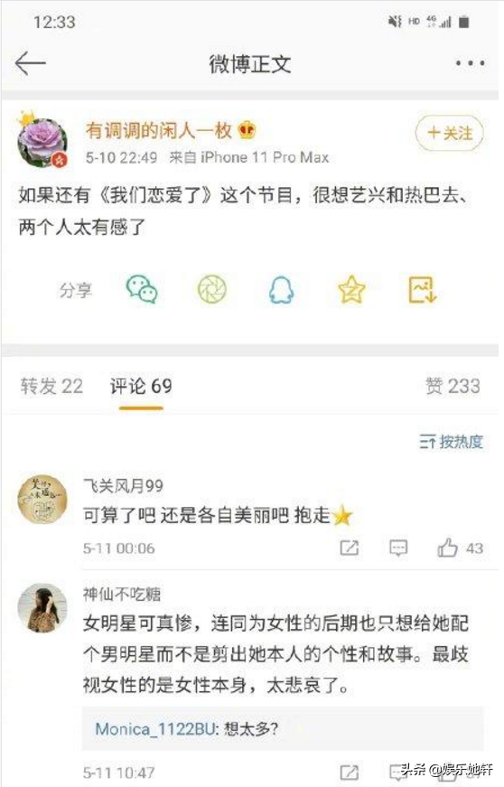 迪丽热巴一不小心又遭强行组cp，鹿晗后又是一流量，导演太能作