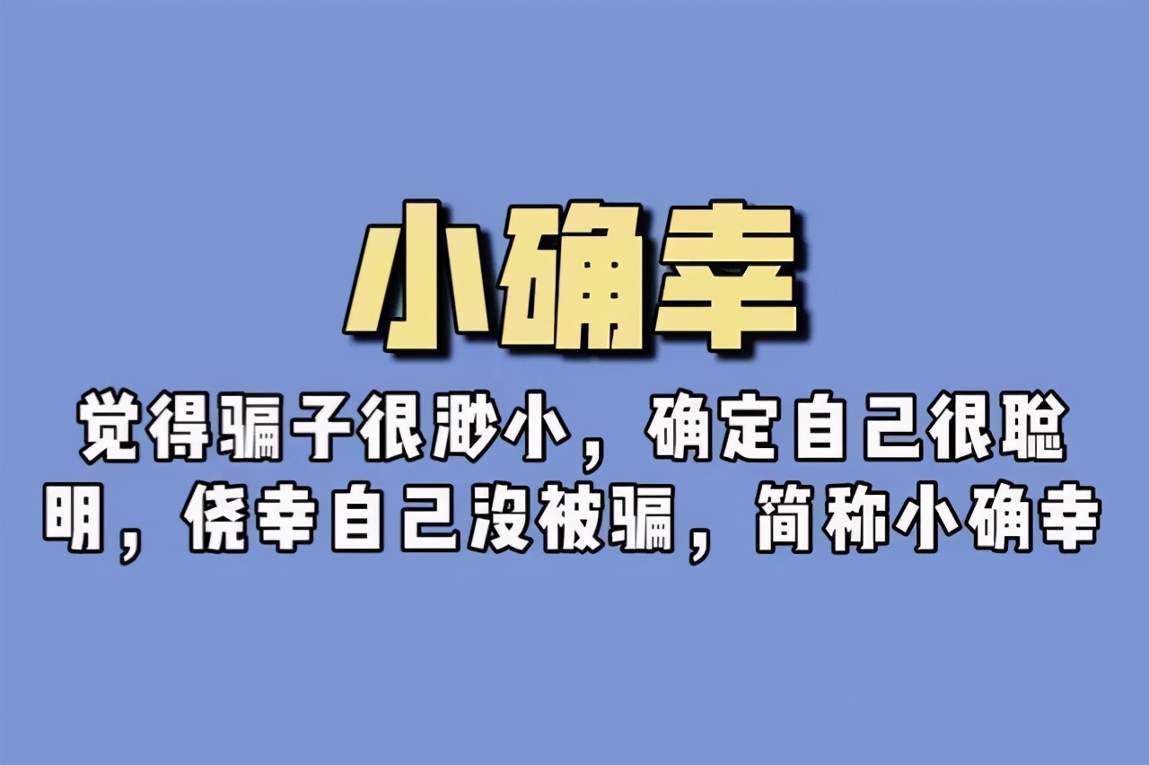 众里寻他千百度，蓦然回首，刷单诈骗分子就在灯火阑珊处