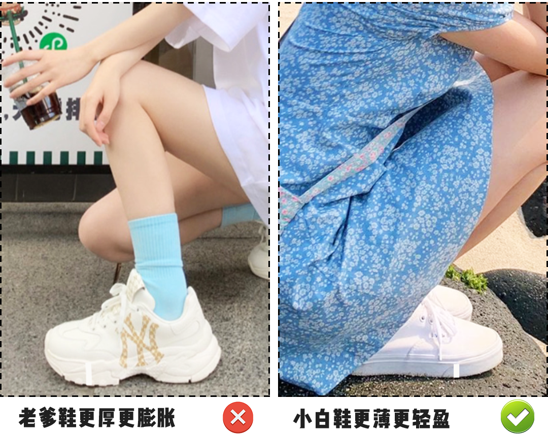 扔掉高跟鞋，