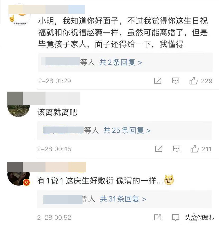 黄晓明为杨颖庆生，四个字尽显落寞，网友质疑连称呼都没了？
