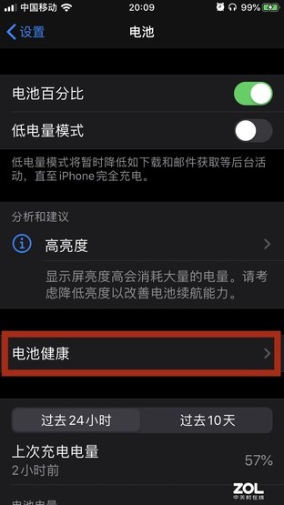 苹果iOS 13的10个超实用功能盘点