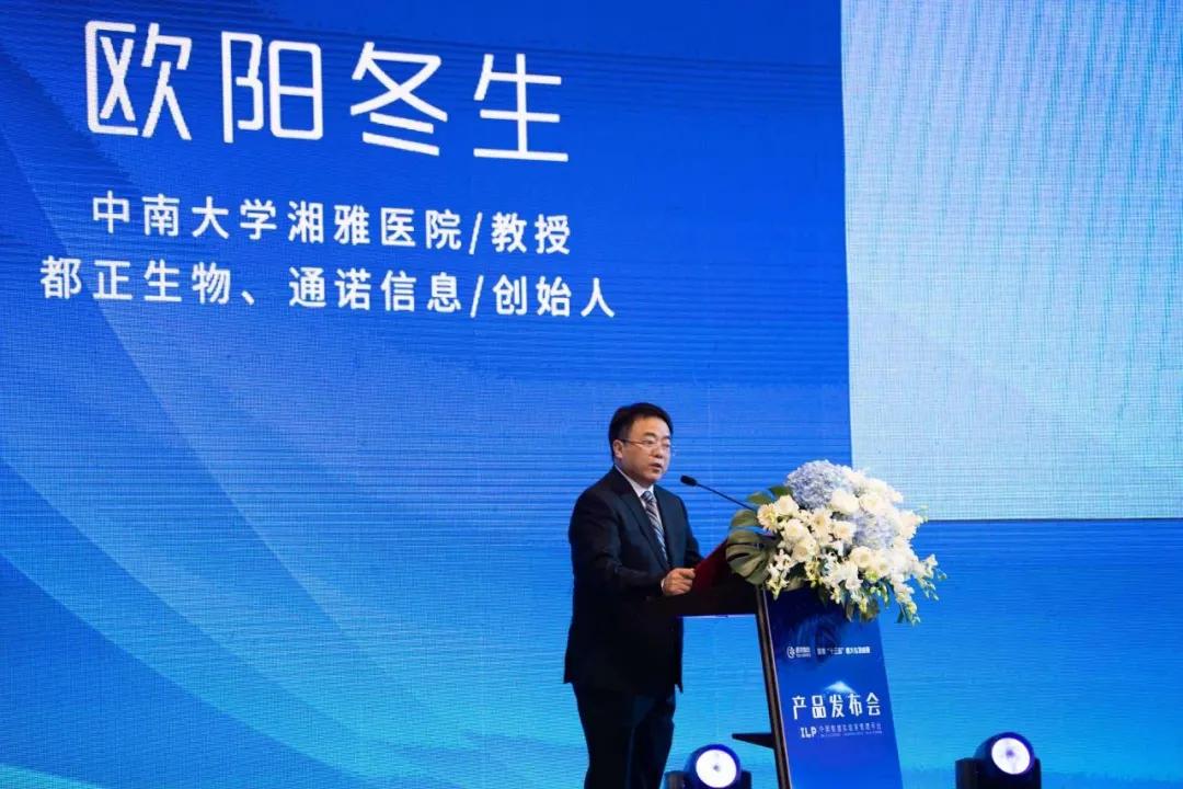 ILP！向医药信息化时代致敬