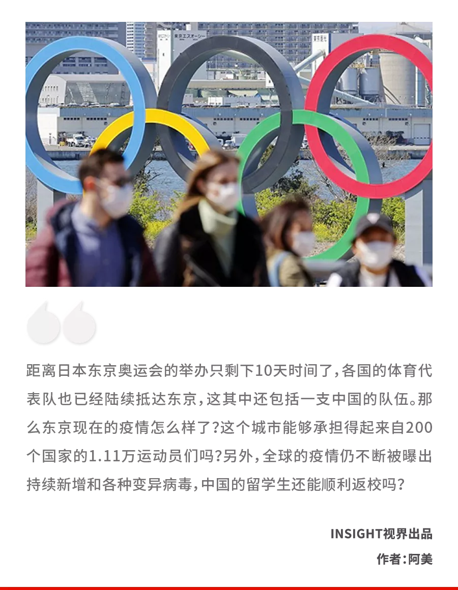 东京奥运会倒计时10天，运动员扎堆确诊！印度Delta病毒全美扩散