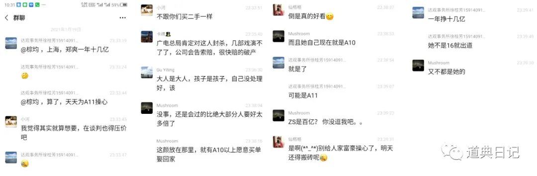 郑爽为何因2000万就要搞个大新闻？撕逼背后是明星的真实收入
