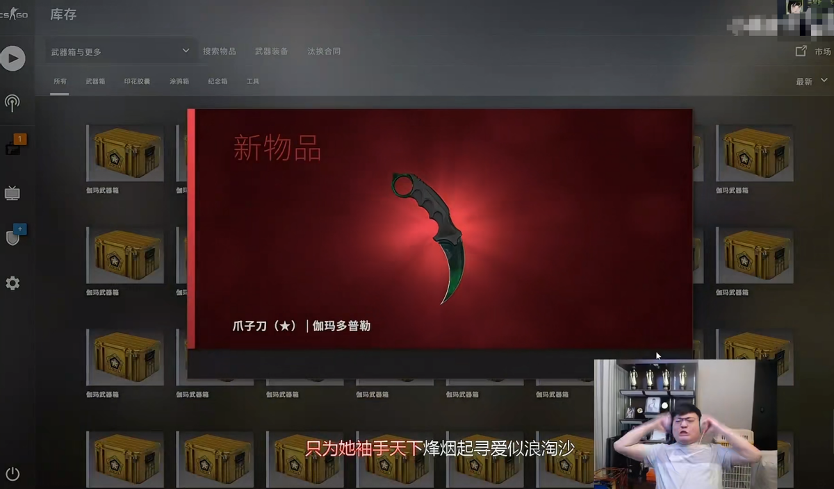 csgo开箱玄学!出金率直接翻了四倍!600箱子出6金