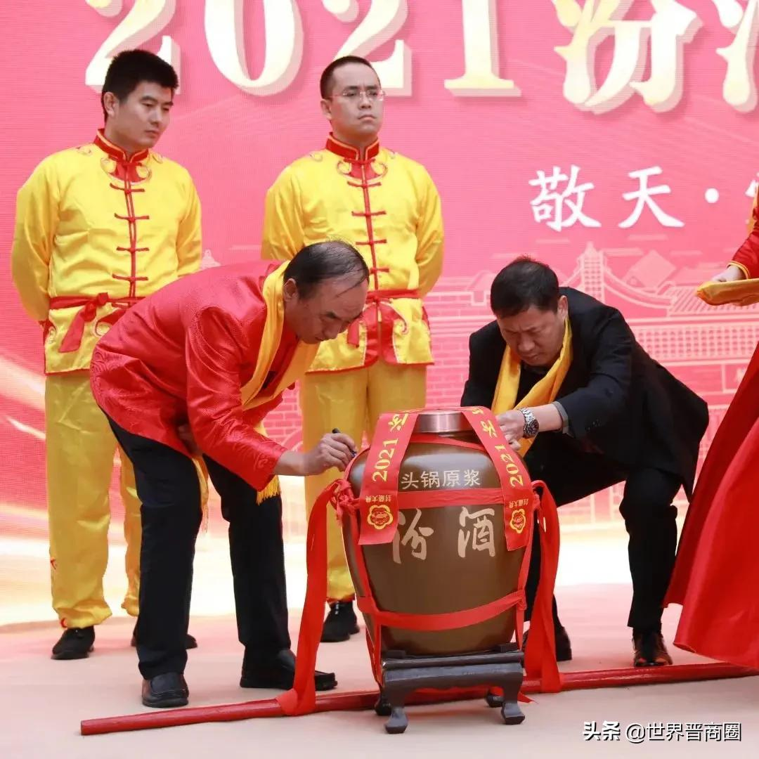 2021汾酒封藏大典揭幕,沉浸式体验打造匠心盛宴
