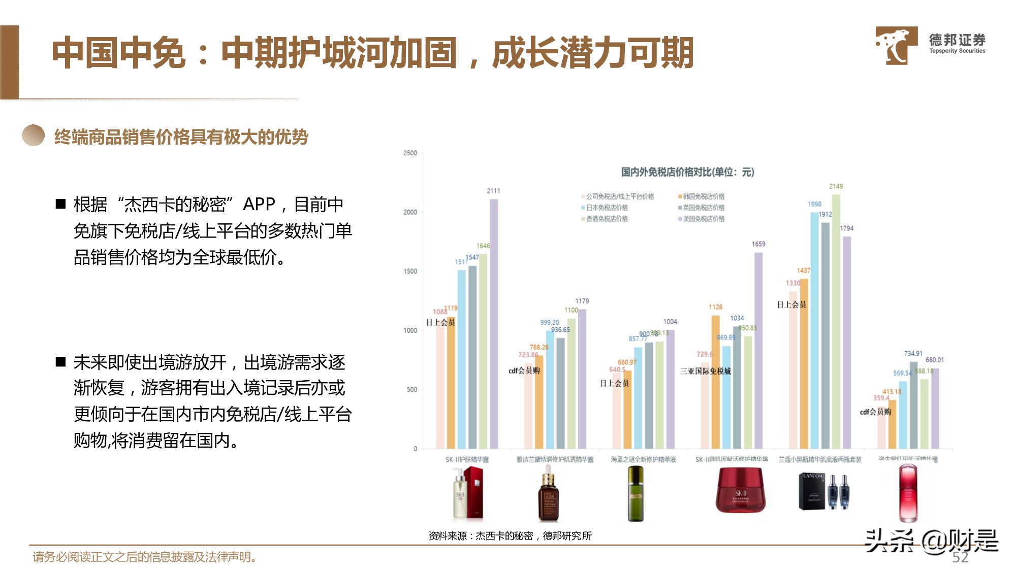 休闲服务行业2021年中期策略：精选价值型龙头，布局中长期成长
