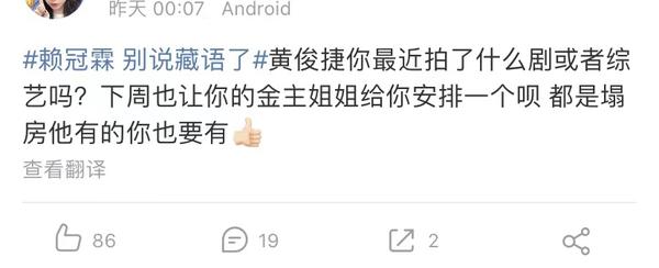焉栩嘉被曝劈腿，女方回应条理清晰证据齐全，雷神之锤堪比周扬青