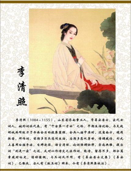 李清照声声慢原文和翻译声声慢诗文赏析和诗意解释
