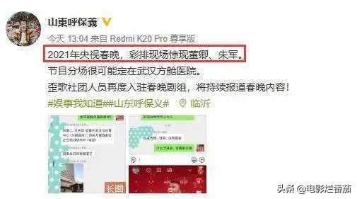 牛年春晚，主持团竞争激烈，董卿呼声最高，朱