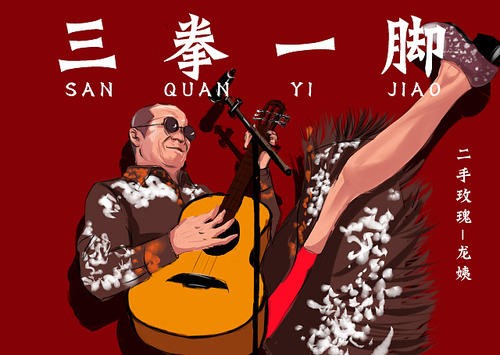 从保安到“摇滚教母”，二手玫瑰梁龙都经历了什么？