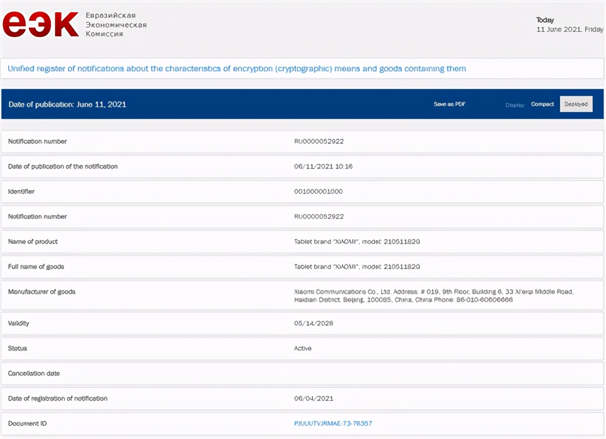 小米下月新品真不少：首款屏下旗舰MIX4和平板领衔