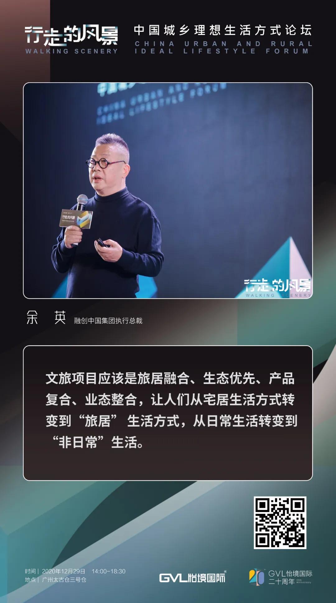 融创中国余英