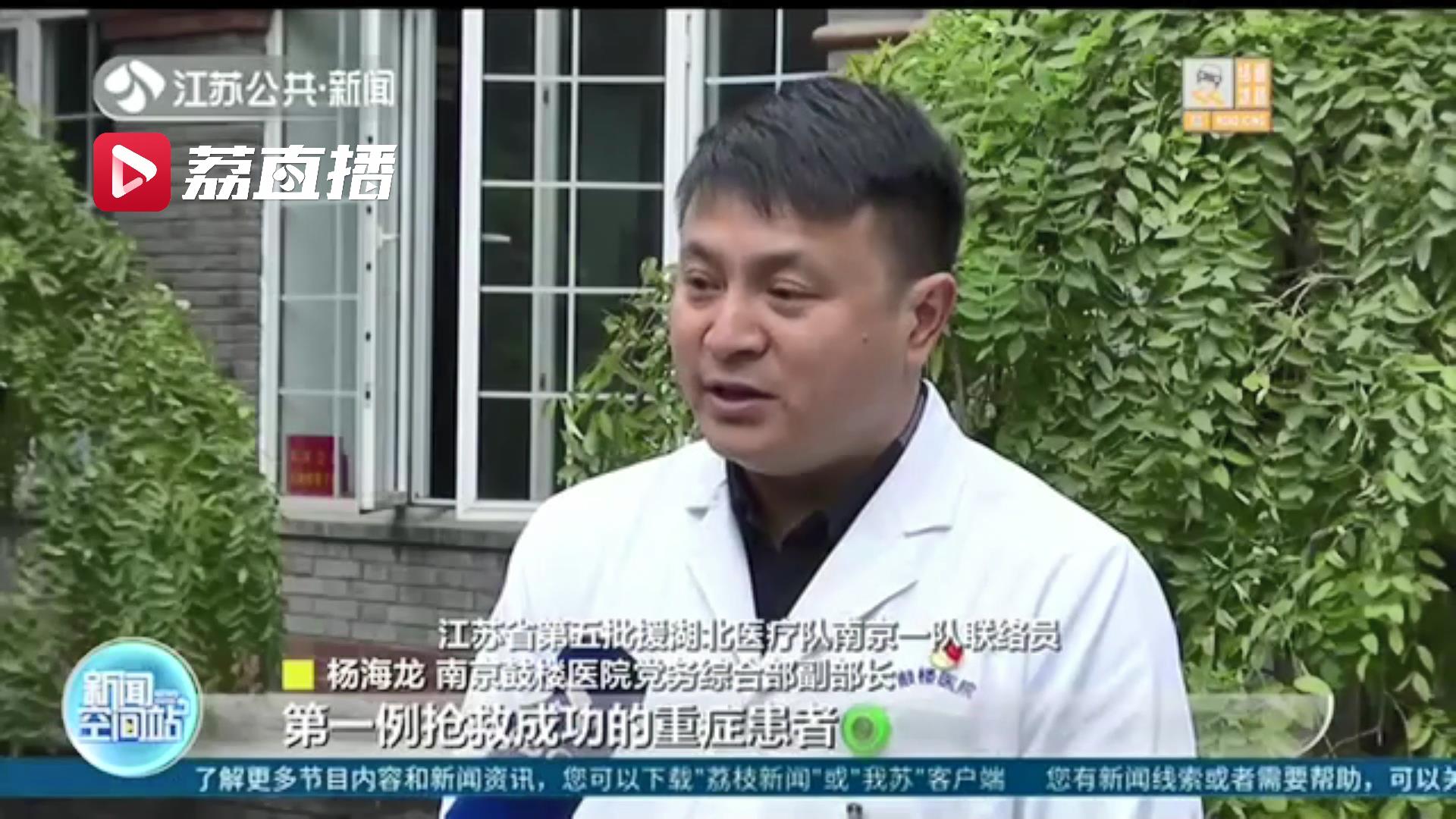 新年将至！江苏医生收到来自武汉康复患者的问候短信