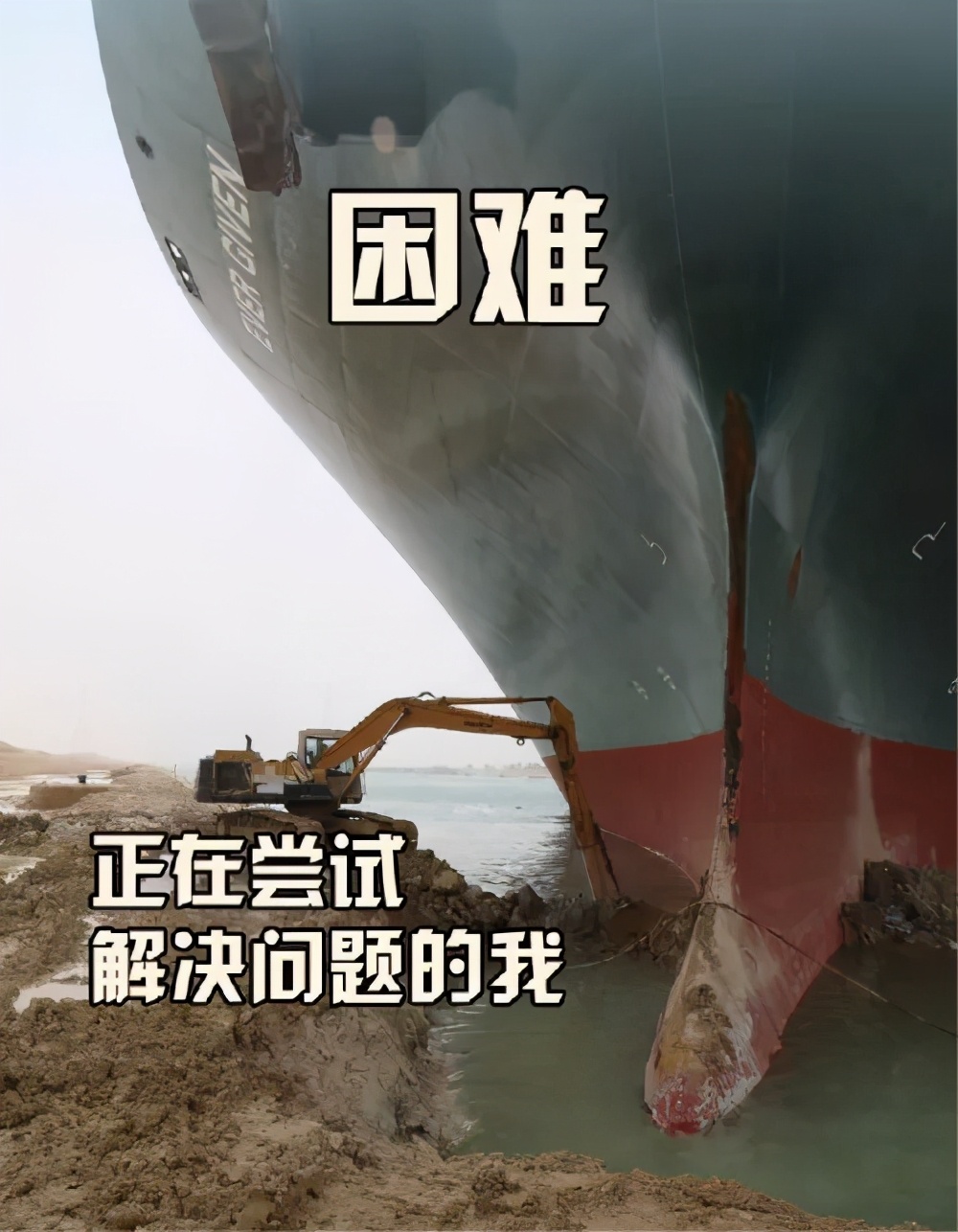 苏伊士运河被堵，美军航母不能部署中东，伊朗心里乐开花了
