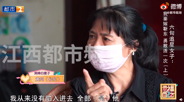 “靳东骗局”背后，是多少女人被嫌弃的一生
