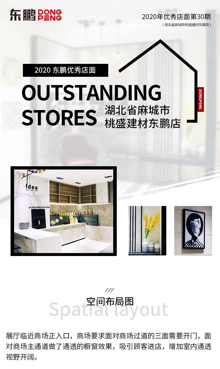 光影流轉(zhuǎn)的淡雅丨2020東鵬優(yōu)秀店面第30期