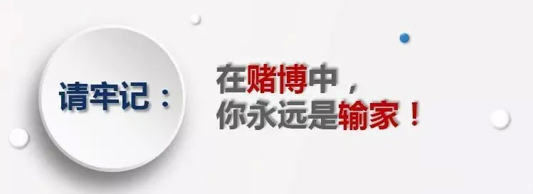 “只要一部手机，在家就能赚钱”？醒一醒，你已涉嫌犯罪！