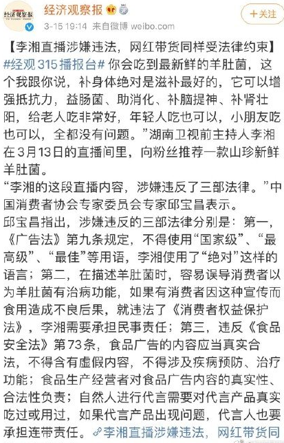 汪涵李湘领衔“芒果名嘴团”直播带货，背后有多少主持人的无奈？