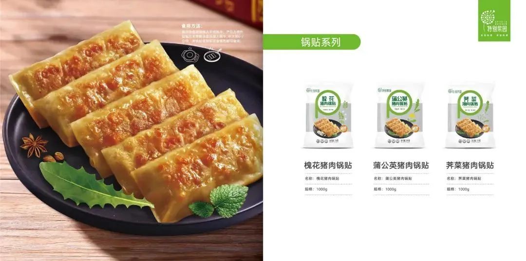 品牌 | 中祥農業：圍繞“四菜一花”，打造康養食品產業鏈