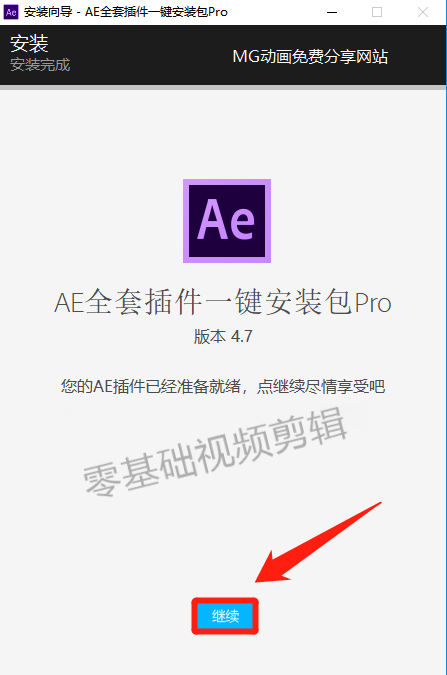 「AE插件」2020AE全套插件集合包粒子调色脚本e3