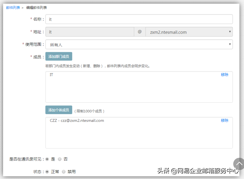 网易<a href='http://qy163.gd.cn' target='_blank'>企业邮箱</a>优势功能
