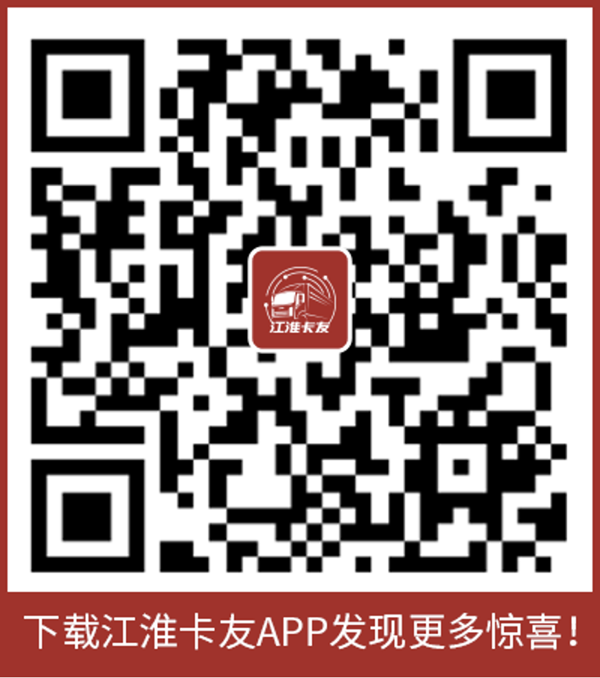 江淮卡友APP上线｜注册享好礼，华为P40等超级福利等你拿